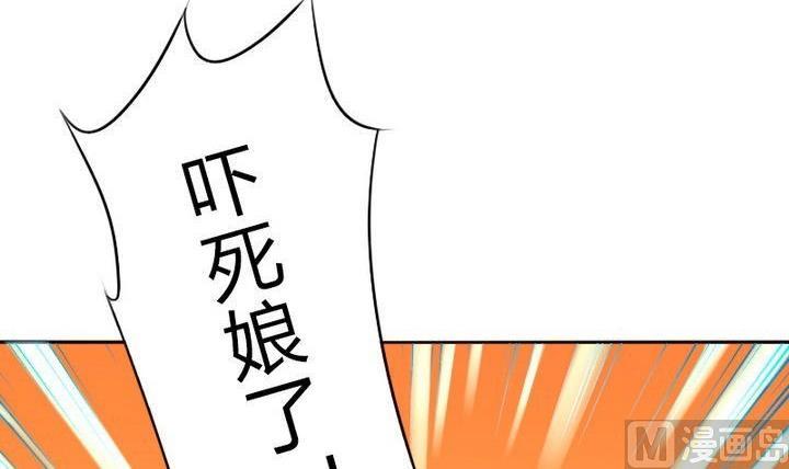战地圣修韩漫全集-第75话 衡是谁？无删减无遮挡章节图片 