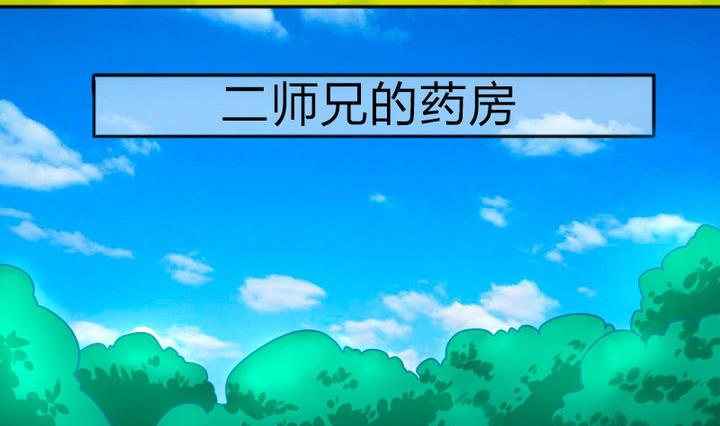 战地圣修韩漫全集-第76话 腹黑的二师兄无删减无遮挡章节图片 