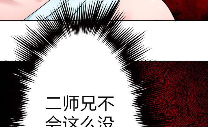 战地圣修韩漫全集-第76话 腹黑的二师兄无删减无遮挡章节图片 