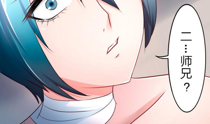 战地圣修韩漫全集-第76话 腹黑的二师兄无删减无遮挡章节图片 