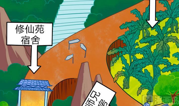 战地圣修韩漫全集-第76话 腹黑的二师兄无删减无遮挡章节图片 