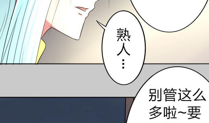战地圣修韩漫全集-第77话 穷无删减无遮挡章节图片 