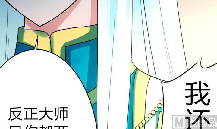 战地圣修韩漫全集-第77话 穷无删减无遮挡章节图片 