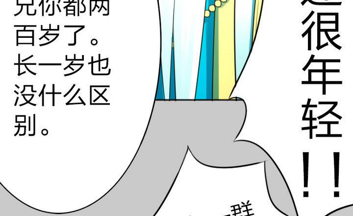 战地圣修韩漫全集-第77话 穷无删减无遮挡章节图片 