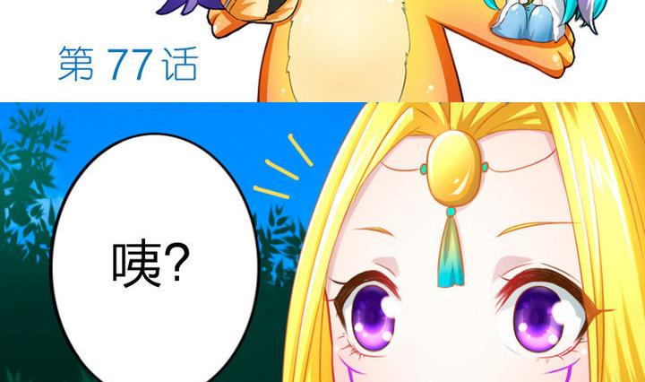 战地圣修韩漫全集-第77话 穷无删减无遮挡章节图片 