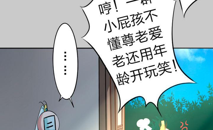 战地圣修韩漫全集-第77话 穷无删减无遮挡章节图片 
