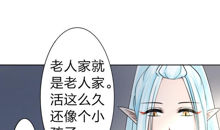 战地圣修韩漫全集-第77话 穷无删减无遮挡章节图片 