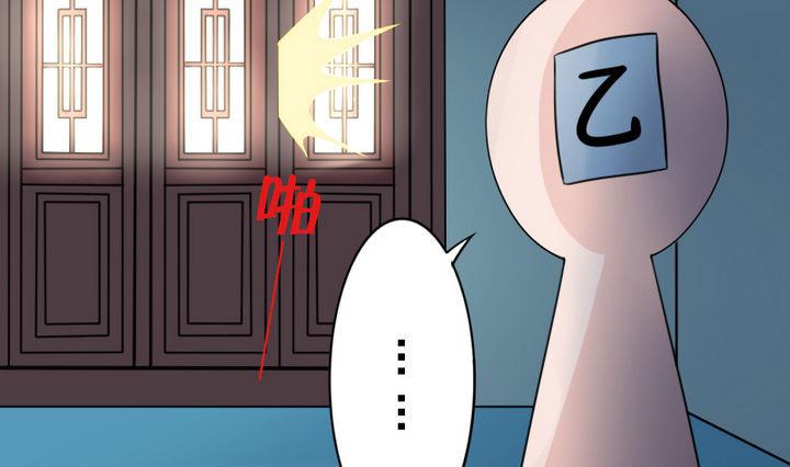 战地圣修韩漫全集-第77话 穷无删减无遮挡章节图片 