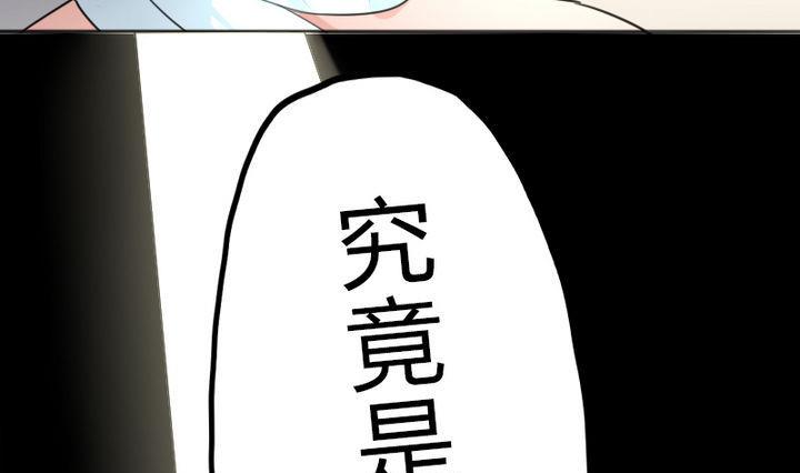 战地圣修韩漫全集-第77话 穷无删减无遮挡章节图片 