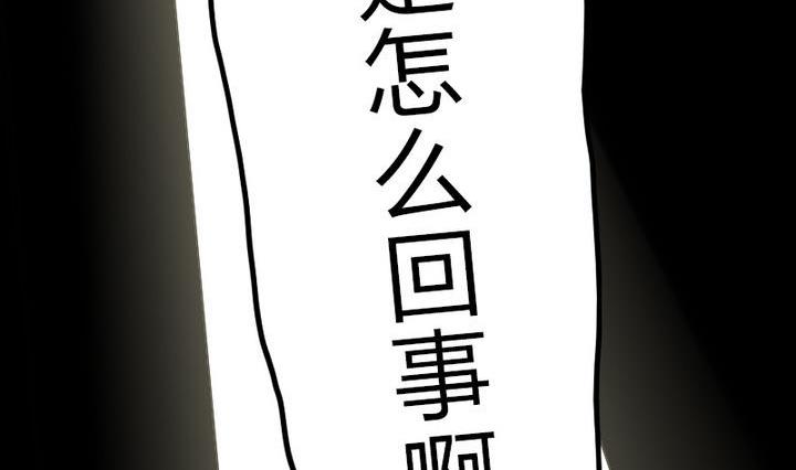 战地圣修韩漫全集-第77话 穷无删减无遮挡章节图片 