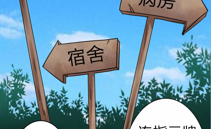 战地圣修韩漫全集-第77话 穷无删减无遮挡章节图片 