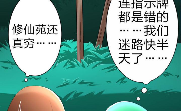 战地圣修韩漫全集-第77话 穷无删减无遮挡章节图片 