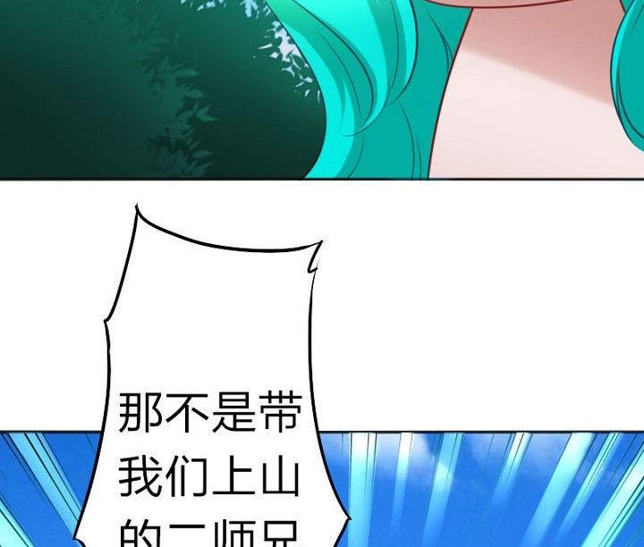 战地圣修韩漫全集-第77话 穷无删减无遮挡章节图片 