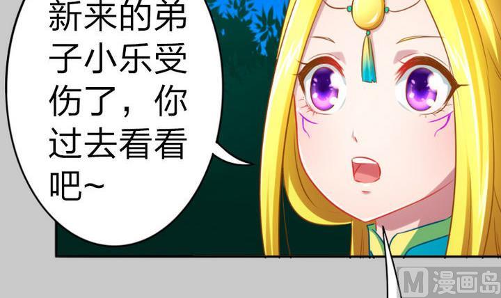 战地圣修韩漫全集-第77话 穷无删减无遮挡章节图片 