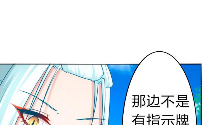 战地圣修韩漫全集-第78话 迷路…了无删减无遮挡章节图片 