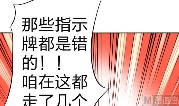 战地圣修韩漫全集-第78话 迷路…了无删减无遮挡章节图片 