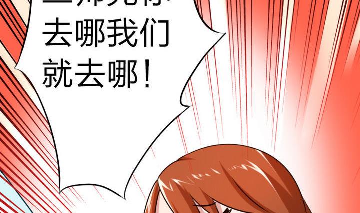 战地圣修韩漫全集-第78话 迷路…了无删减无遮挡章节图片 