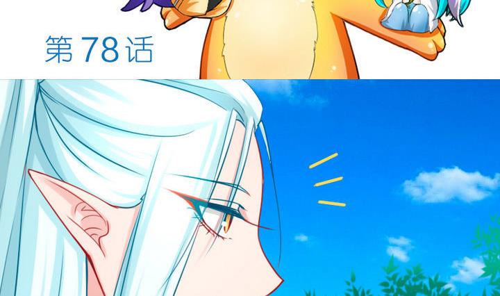 战地圣修韩漫全集-第78话 迷路…了无删减无遮挡章节图片 