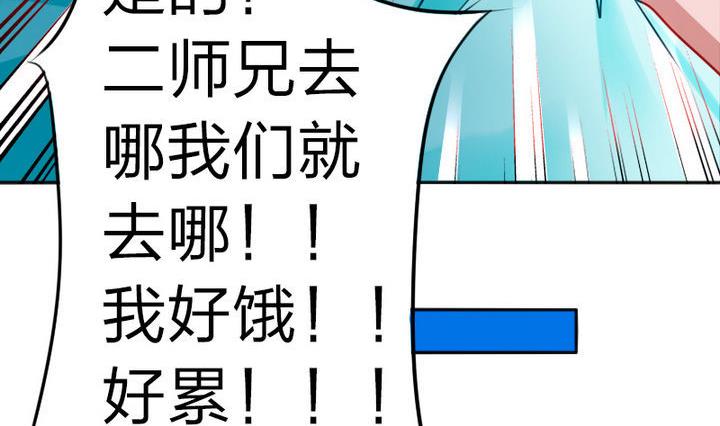 战地圣修韩漫全集-第78话 迷路…了无删减无遮挡章节图片 