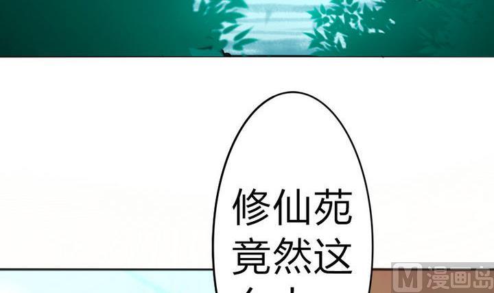 战地圣修韩漫全集-第78话 迷路…了无删减无遮挡章节图片 