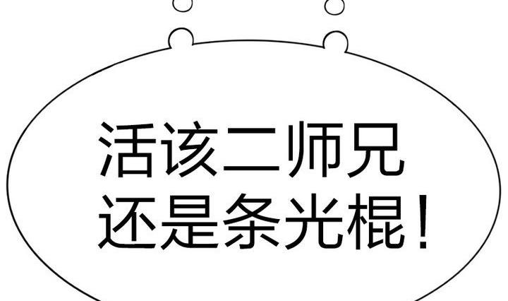 战地圣修韩漫全集-第78话 迷路…了无删减无遮挡章节图片 