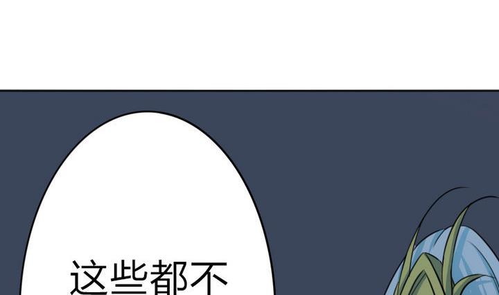 战地圣修韩漫全集-第78话 迷路…了无删减无遮挡章节图片 