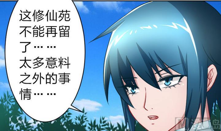 战地圣修韩漫全集-第79话 甲乙丙竟是炼丹苑门下！无删减无遮挡章节图片 