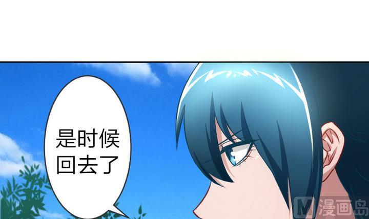 战地圣修韩漫全集-第79话 甲乙丙竟是炼丹苑门下！无删减无遮挡章节图片 