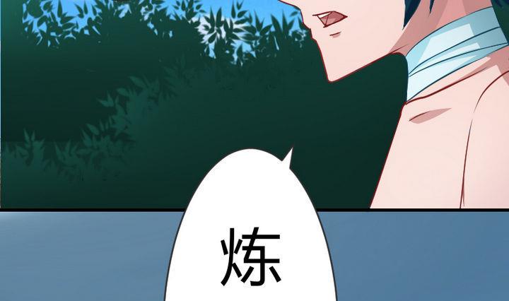 战地圣修韩漫全集-第79话 甲乙丙竟是炼丹苑门下！无删减无遮挡章节图片 