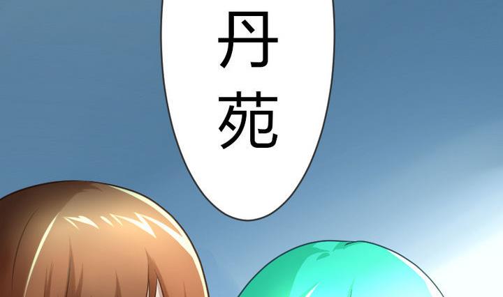 战地圣修韩漫全集-第79话 甲乙丙竟是炼丹苑门下！无删减无遮挡章节图片 