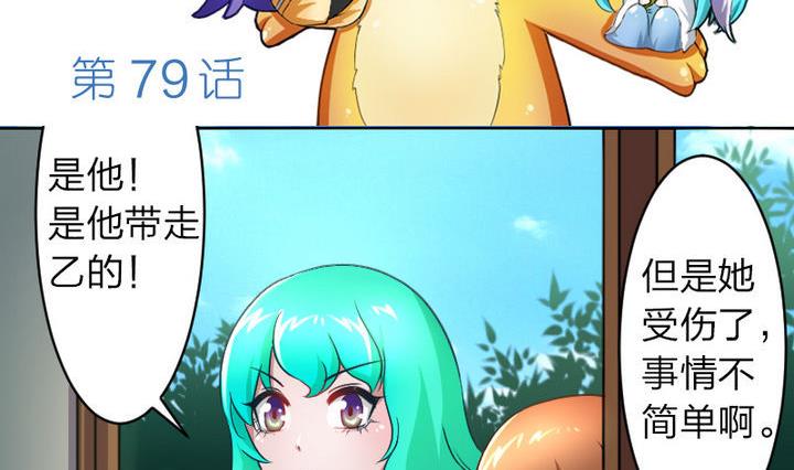 战地圣修韩漫全集-第79话 甲乙丙竟是炼丹苑门下！无删减无遮挡章节图片 