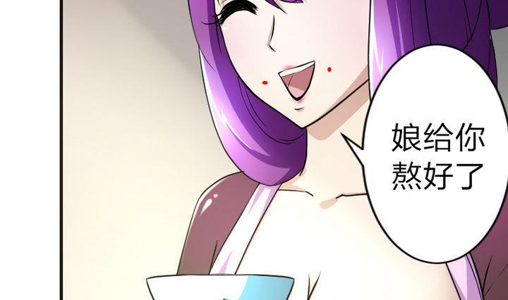 战地圣修韩漫全集-第79话 甲乙丙竟是炼丹苑门下！无删减无遮挡章节图片 