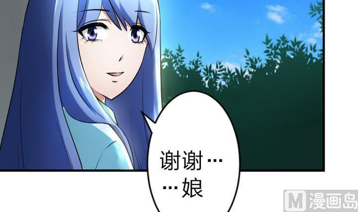 战地圣修韩漫全集-第79话 甲乙丙竟是炼丹苑门下！无删减无遮挡章节图片 