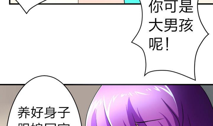 战地圣修韩漫全集-第79话 甲乙丙竟是炼丹苑门下！无删减无遮挡章节图片 