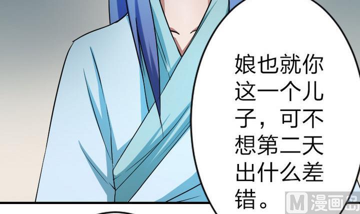 战地圣修韩漫全集-第79话 甲乙丙竟是炼丹苑门下！无删减无遮挡章节图片 