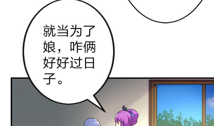战地圣修韩漫全集-第79话 甲乙丙竟是炼丹苑门下！无删减无遮挡章节图片 
