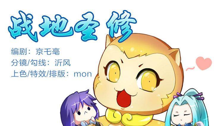战地圣修韩漫全集-第9话 美艳阿姨无删减无遮挡章节图片 