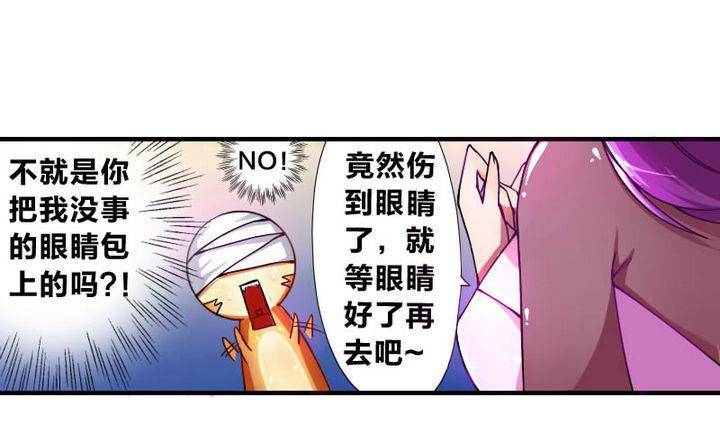 战地圣修韩漫全集-第9话 美艳阿姨无删减无遮挡章节图片 