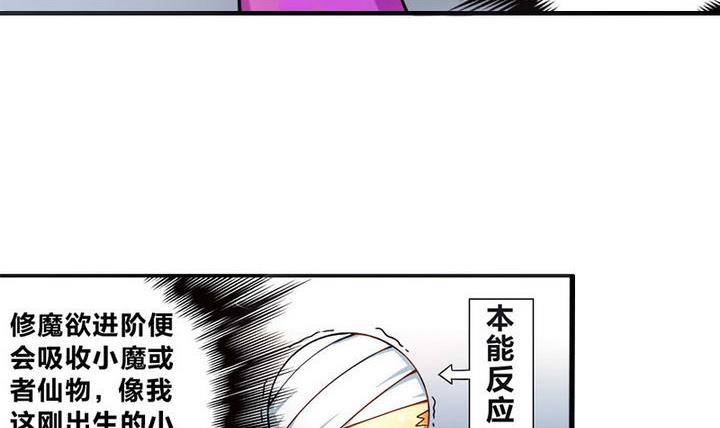 战地圣修韩漫全集-第9话 美艳阿姨无删减无遮挡章节图片 