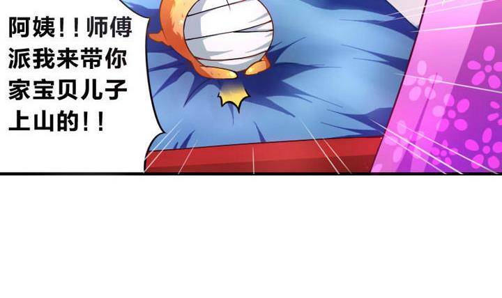 战地圣修韩漫全集-第9话 美艳阿姨无删减无遮挡章节图片 