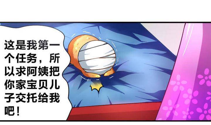 战地圣修韩漫全集-第9话 美艳阿姨无删减无遮挡章节图片 