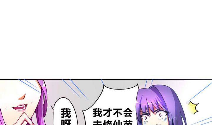 战地圣修韩漫全集-第9话 美艳阿姨无删减无遮挡章节图片 