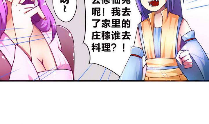 战地圣修韩漫全集-第9话 美艳阿姨无删减无遮挡章节图片 