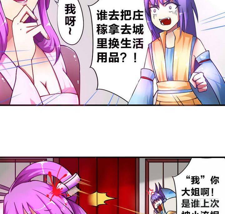 战地圣修韩漫全集-第9话 美艳阿姨无删减无遮挡章节图片 