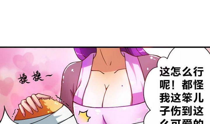 战地圣修韩漫全集-第9话 美艳阿姨无删减无遮挡章节图片 