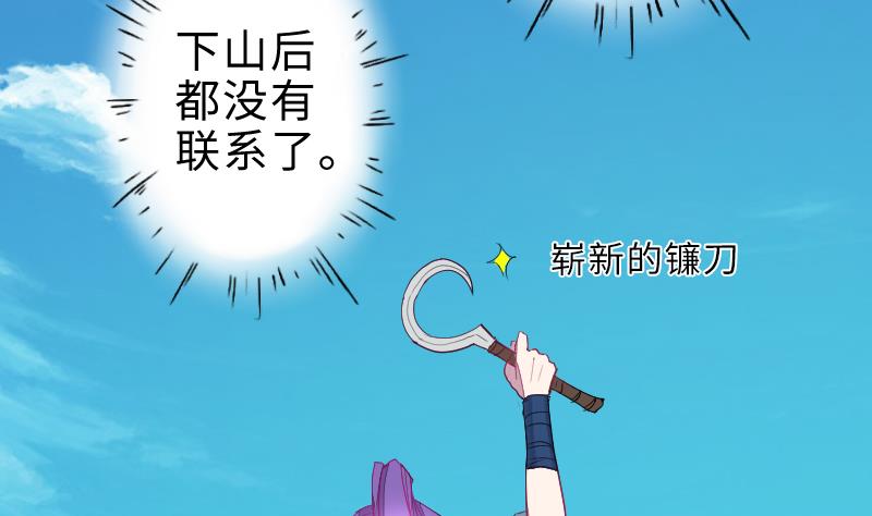 战地圣修韩漫全集-第二季 第1话 小乐“回来”了 上无删减无遮挡章节图片 