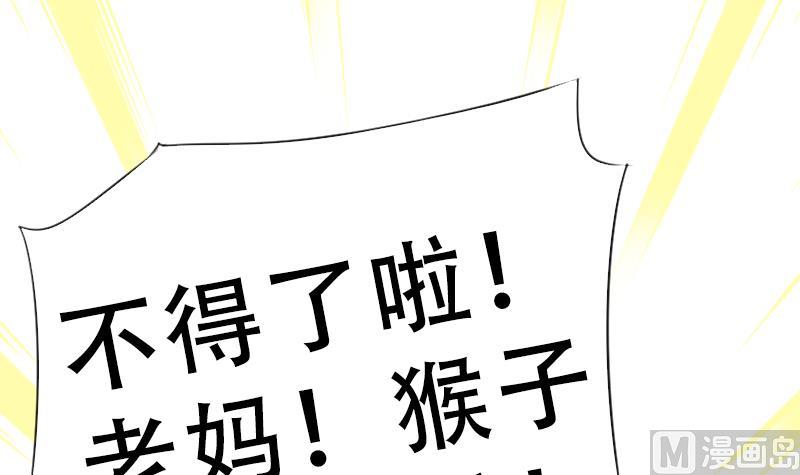 战地圣修韩漫全集-第二季 第1话 小乐“回来”了 上无删减无遮挡章节图片 