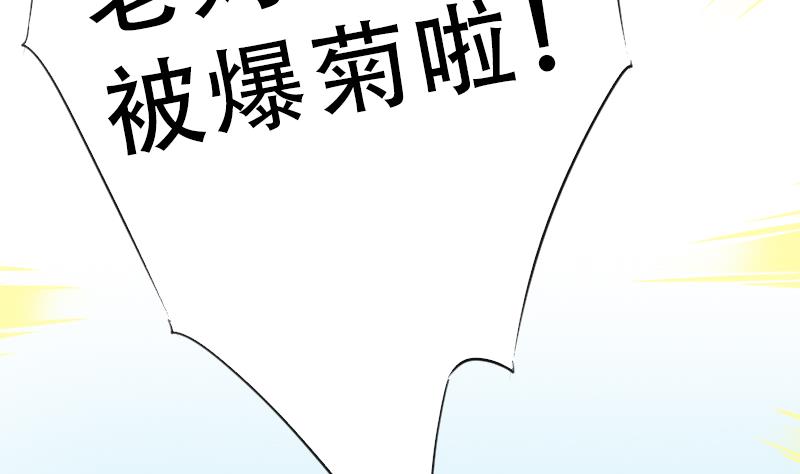战地圣修韩漫全集-第二季 第1话 小乐“回来”了 上无删减无遮挡章节图片 