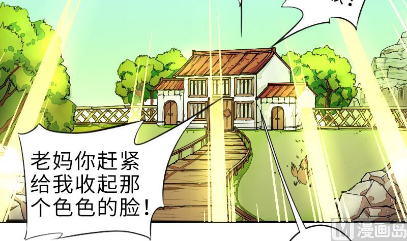 战地圣修韩漫全集-第二季 第1话 小乐“回来”了 上无删减无遮挡章节图片 