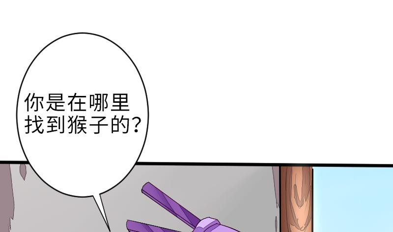 战地圣修韩漫全集-第二季 第1话 小乐“回来”了 上无删减无遮挡章节图片 